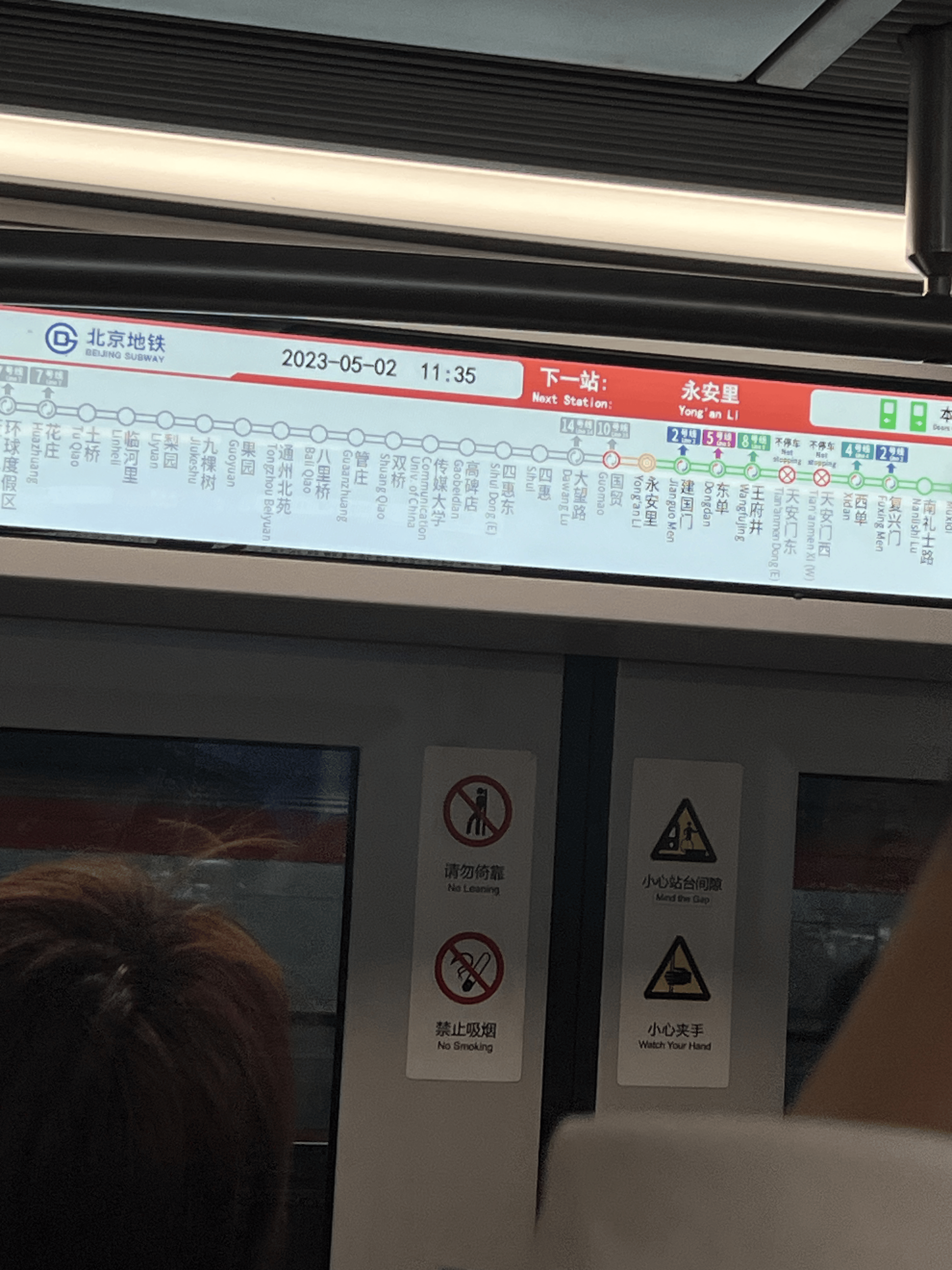 北京